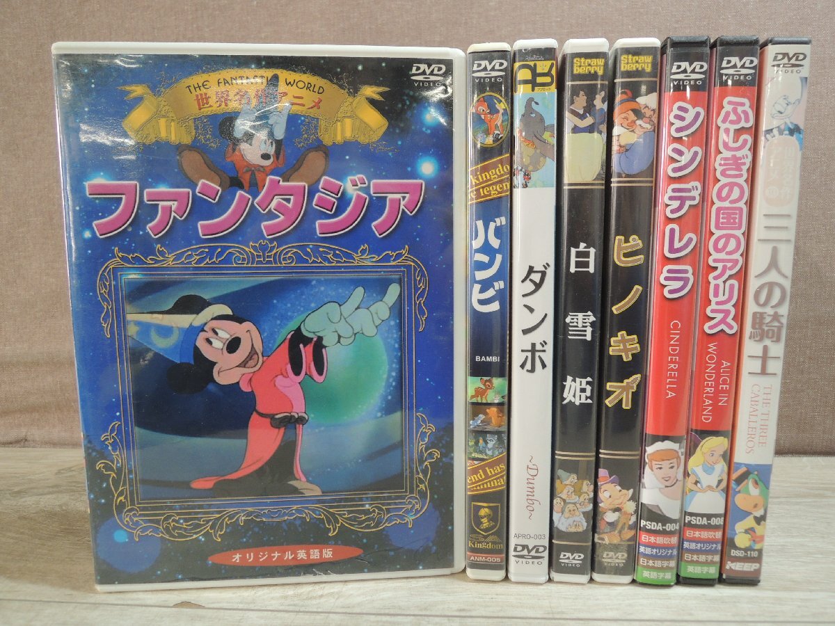 【DVD】《8点セット》ディズニーアニメ まとめ_画像1