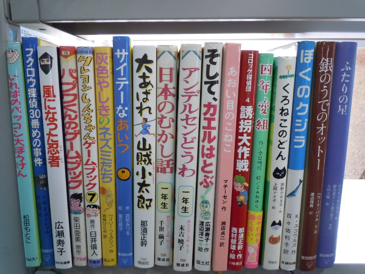 【児童書】《まとめて40点セット》銭天堂/おしりたんてい/くまの子ウーフ/世界の名作/クレヨンしんちゃん/いればのパッコン 他*_画像2