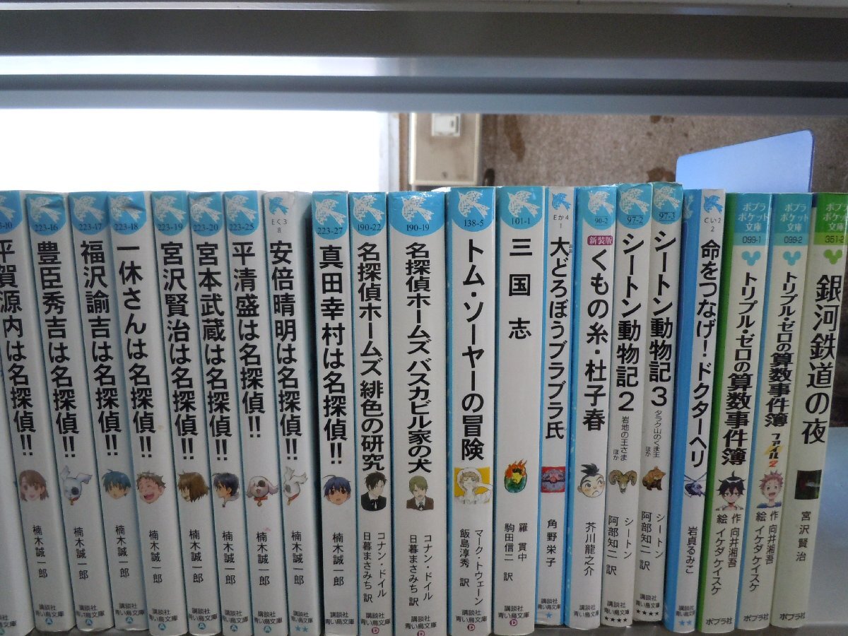 【児童文庫】《まとめて72点セット》絶体絶命ゲーム/ジュニア空想科学読本/ぼくらのシリーズ/恐怖コレクター/ドリトル先生 他_画像5