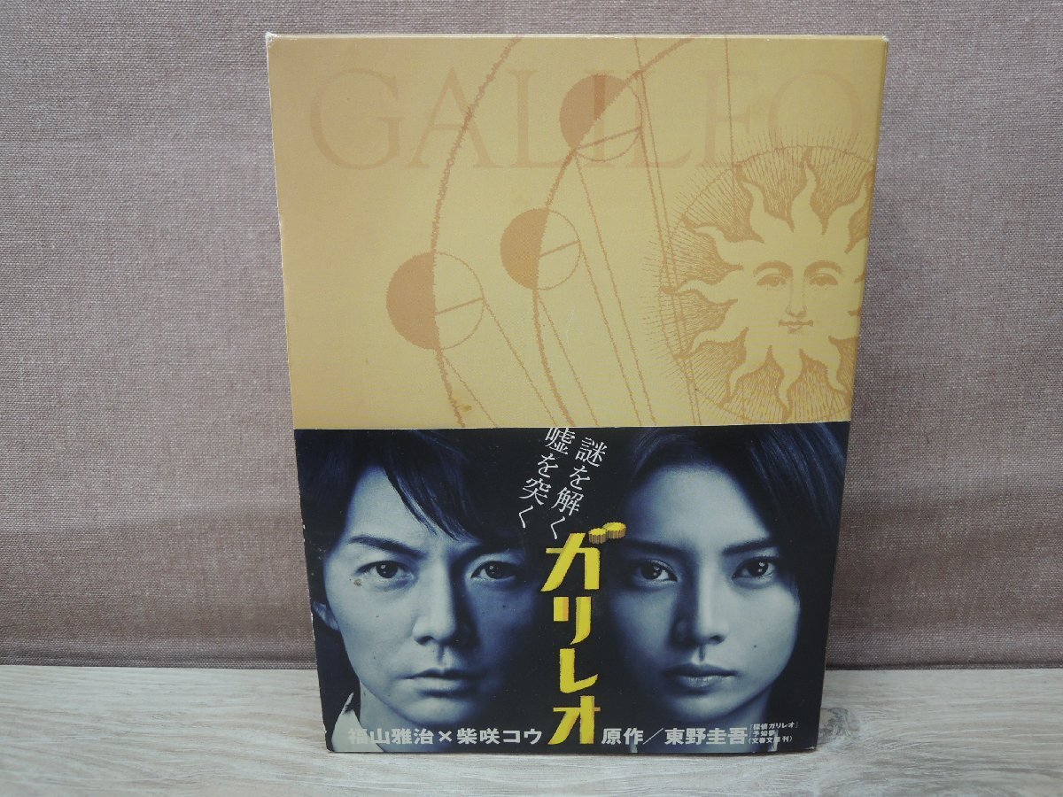 【DVD】ガリレオ DVD-BOX ※DISC3欠品の画像1