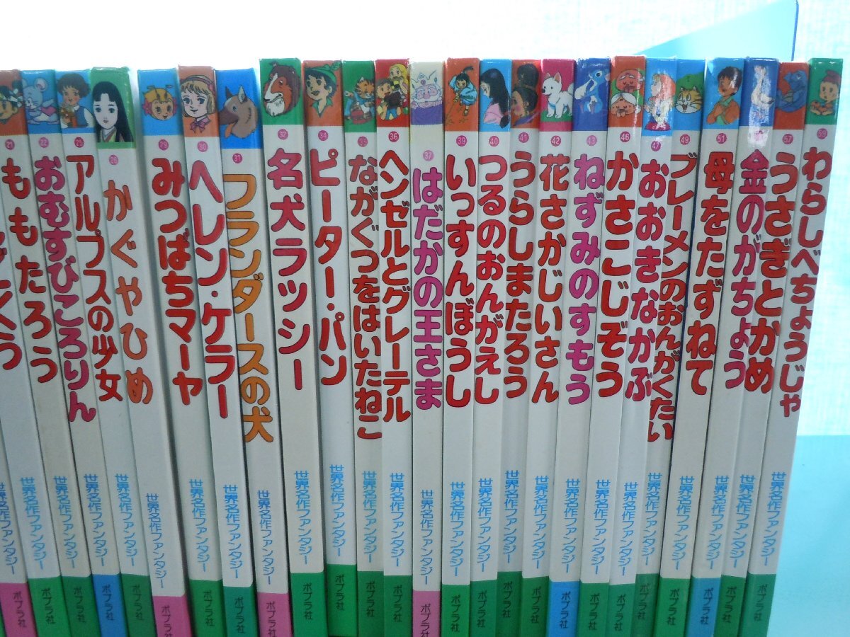 【絵本】《まとめて41点セット》世界名作ファンタジー イソップ/ももたろう/ヘレンケラー/赤ずきん/うらしまたろう 他 ポプラ社_画像3