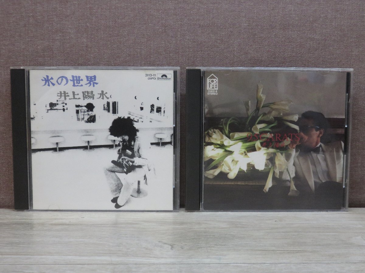 【CD】《2点セット》井上陽水の画像1