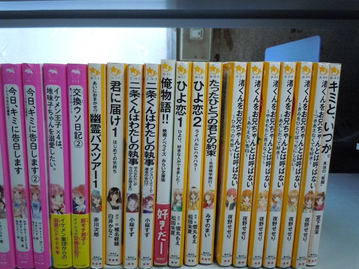 【児童文庫】《まとめて72点セット》こちらパーティー編集部/スイッチ/サキヨミ/渚くんをお兄ちゃんとは呼ばない/星にねがいを 他_画像5