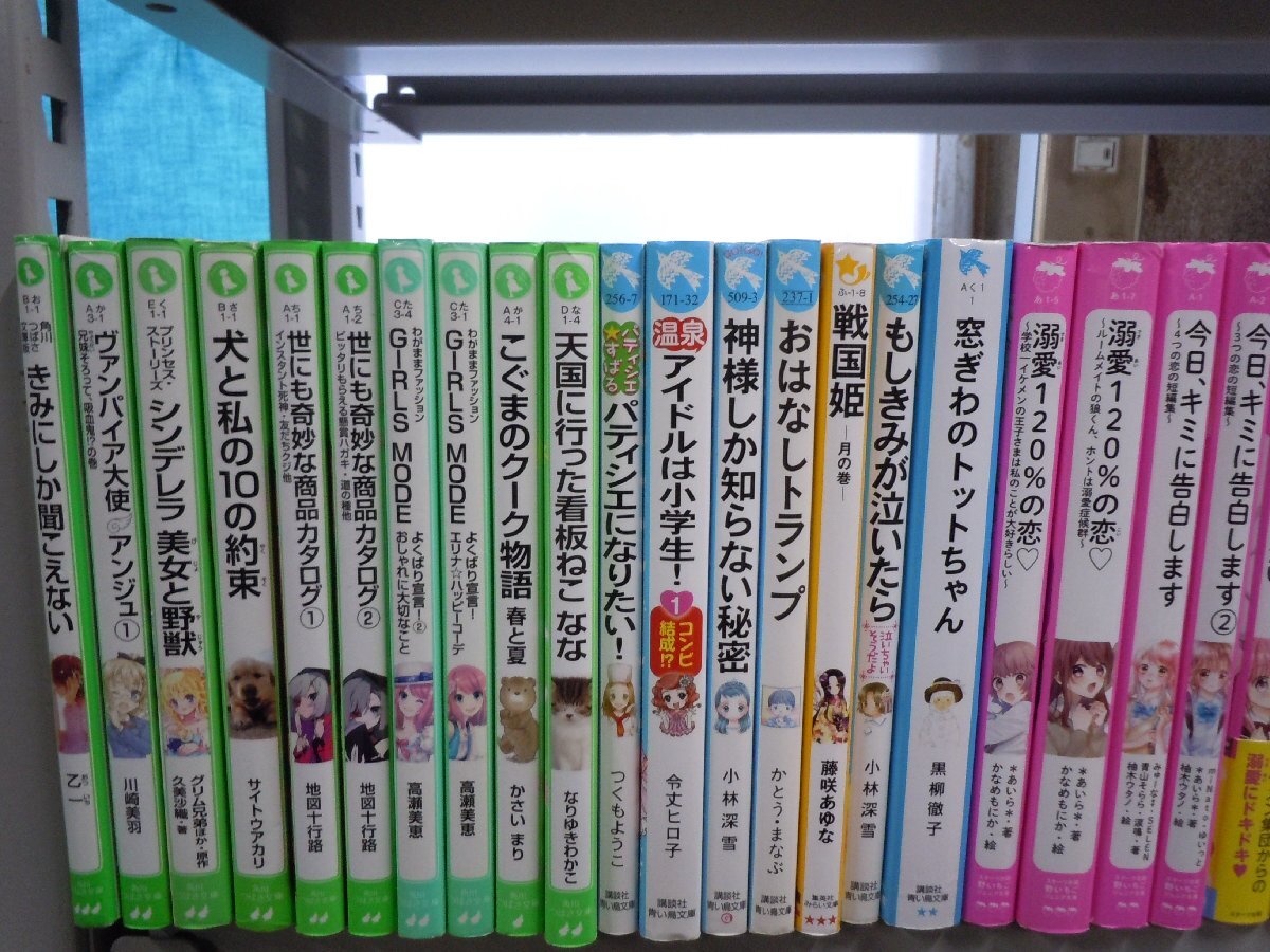 【児童文庫】《まとめて72点セット》こちらパーティー編集部/スイッチ/サキヨミ/渚くんをお兄ちゃんとは呼ばない/星にねがいを 他_画像4