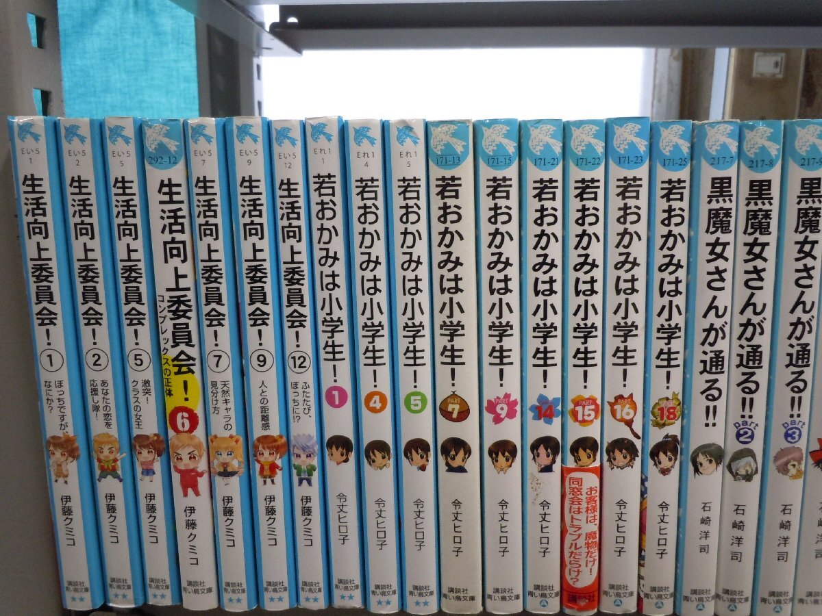 【児童文庫】《まとめて72点セット》知っているシリーズ/黒魔女さんが通る/若おかみは小学生/生活向上委員会/氷の上のプリンセス 他_画像4