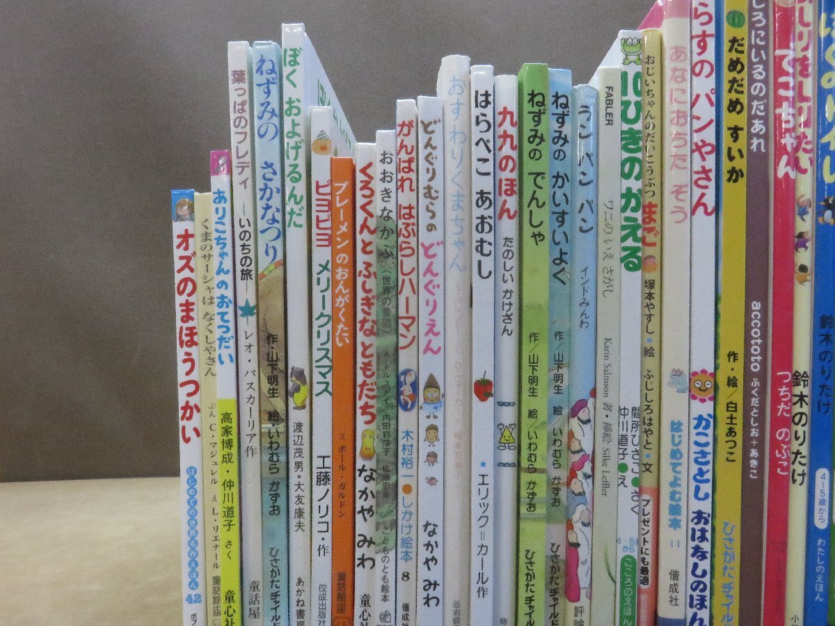 [ picture book ]{ together 42 point set } oz. Mahou Tsukai / is ......./ from .. bread shop san /......./...... another 