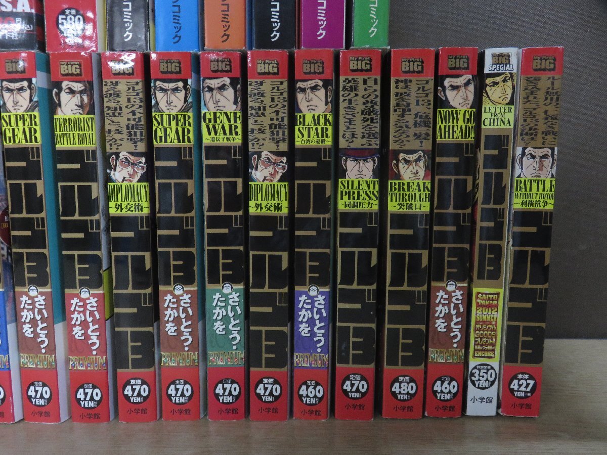 【コミック】コンビニコミック ゴルゴ13シリーズ 不可能への挑戦 ほか33冊 さいとう・たかを －送料無料 コミックセット－_画像4