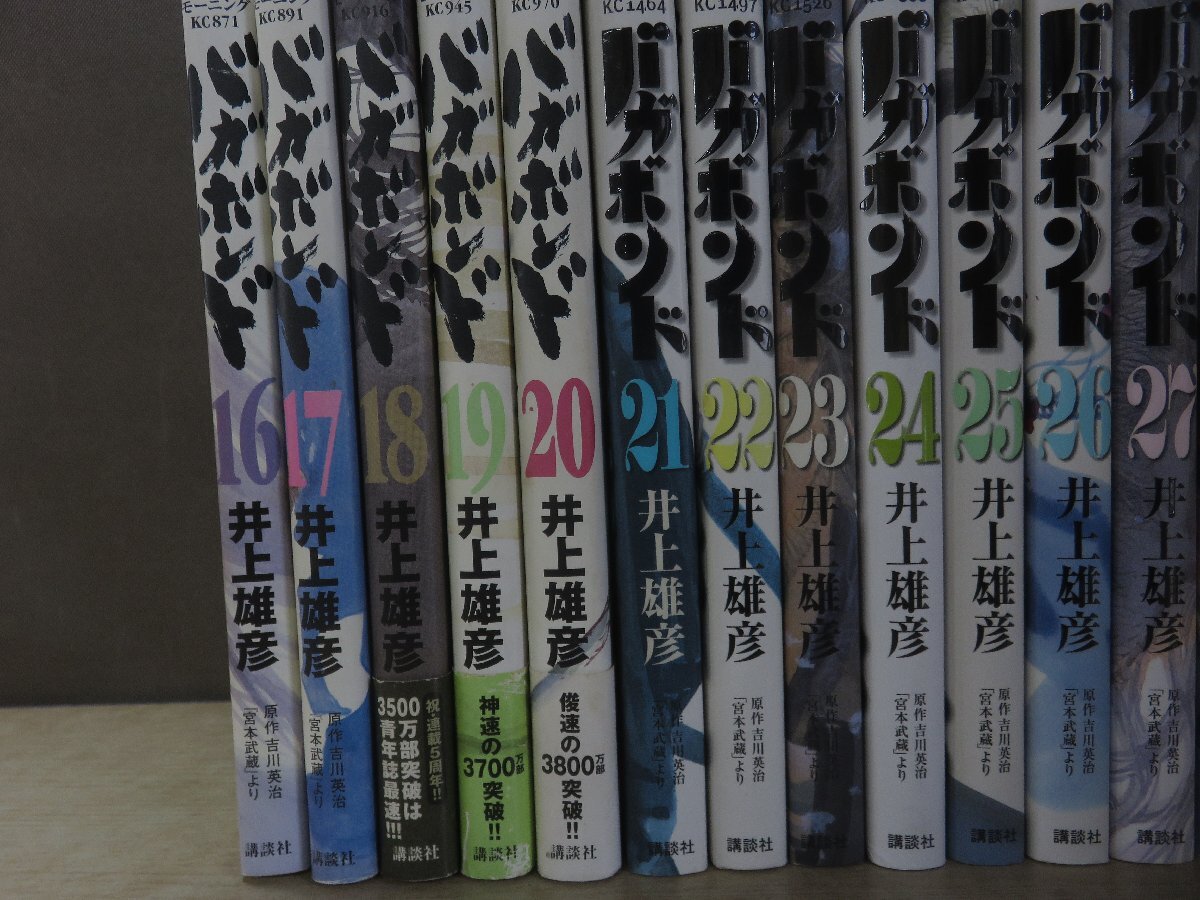 【コミック全巻セット】 バガボンド 1巻～37巻 井上雄彦 －送料無料 コミックセット－_画像3