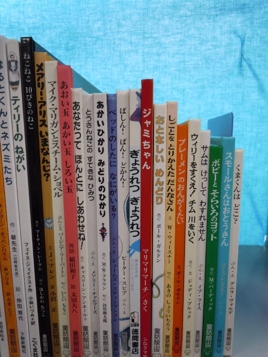 【絵本】《まとめて40点セット》ガンピーさんのドライブ/スモールさんはおとうさん/ジャミちゃん/おひめさまとしあわせなきもち 他_画像5