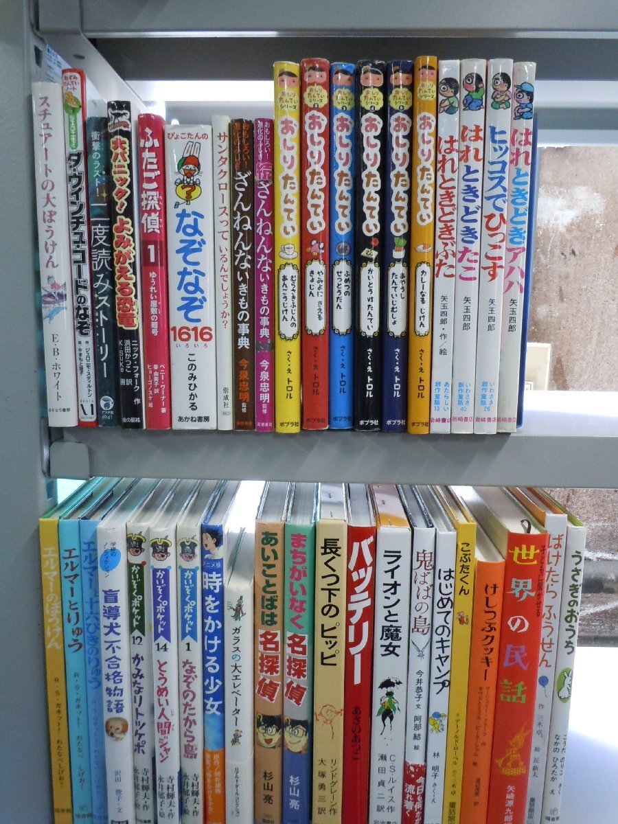 【児童書】《まとめて40点セット》かいぞくポケット/おしりたんてい/エルマー/バッテリー/はれときどきぶた/ざんねんないきもの事典 他_画像1