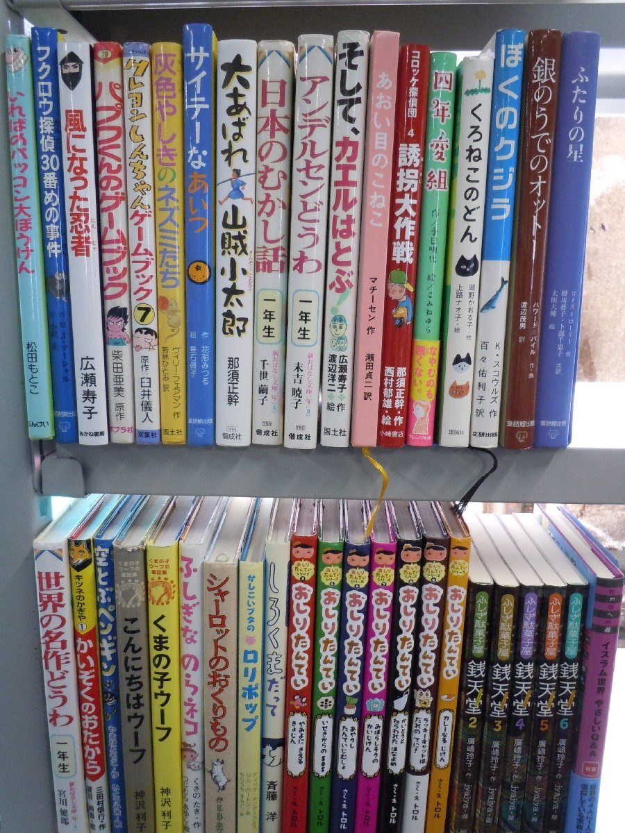 【児童書】《まとめて40点セット》銭天堂/おしりたんてい/くまの子ウーフ/世界の名作/クレヨンしんちゃん/いればのパッコン 他*_画像1