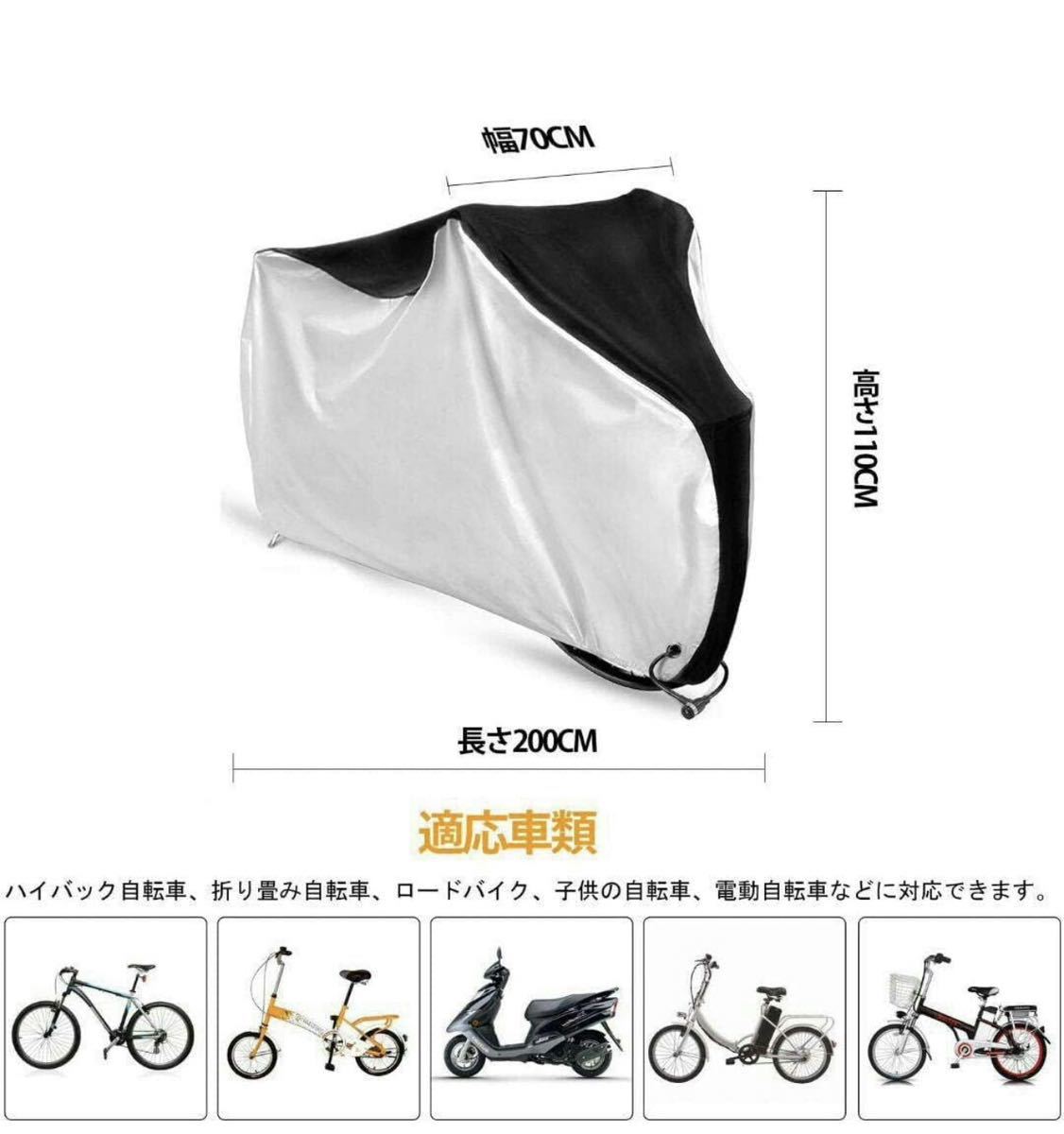 ☆★自転車カバー 厚手 防水 クス製 防犯防風 210D 収納袋付き　色あせ防止_画像5