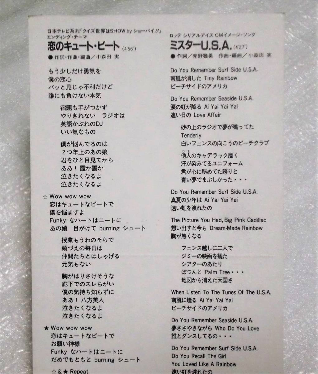 8cmCD スーパーモンキーズ(安室奈美恵&MAX Nana,Mina)/恋の 8cmCD スーパーモンキーズ(安室奈美恵&MAX Nana,Mina)/恋の