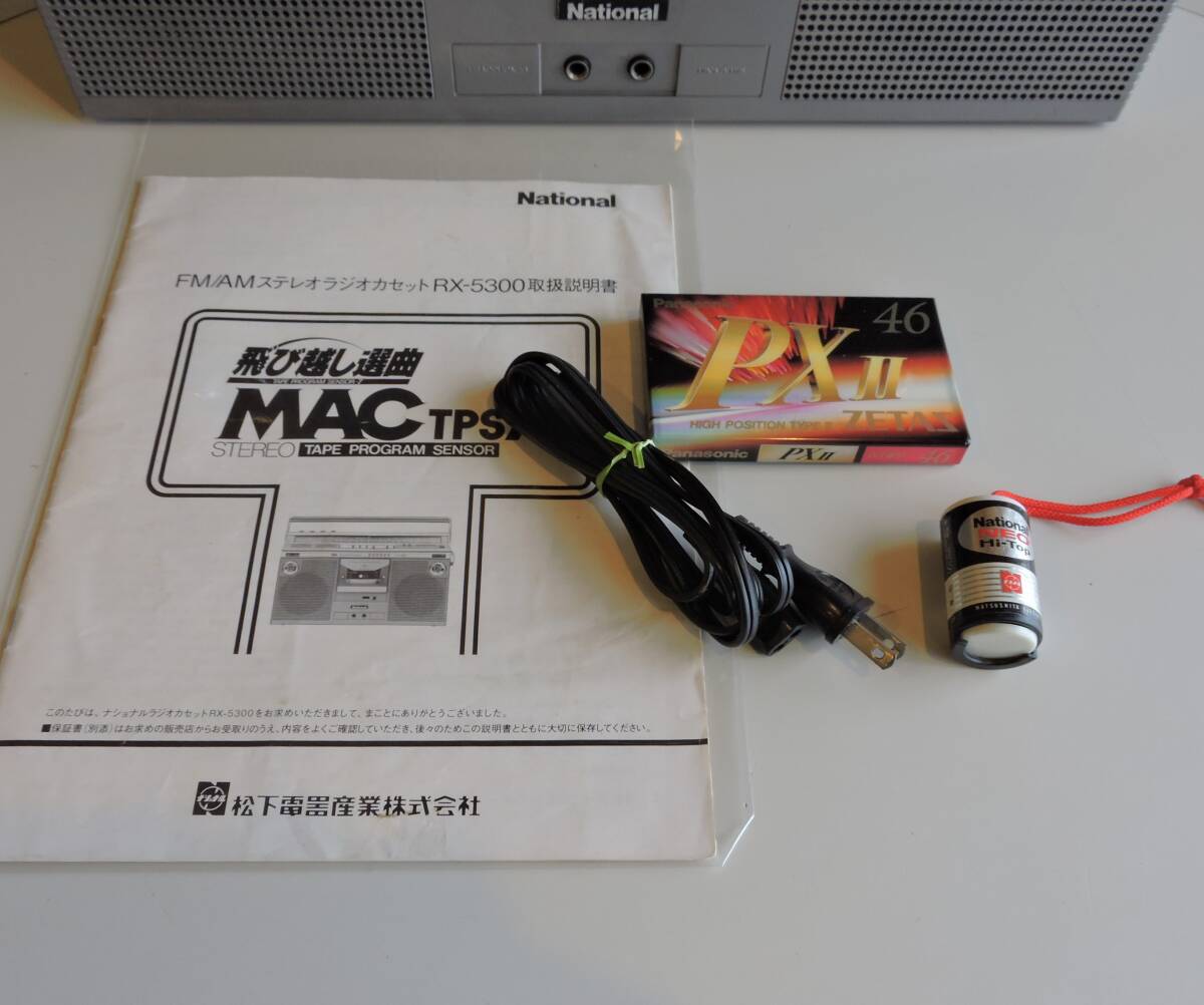 70s National ラジカセ RX-5300 「飛び越しMAC」整備済 動作品 良音 取説 /ハイポジ・カセットテープ/電池型コインケース 付属 ナショナル_付属一覧
