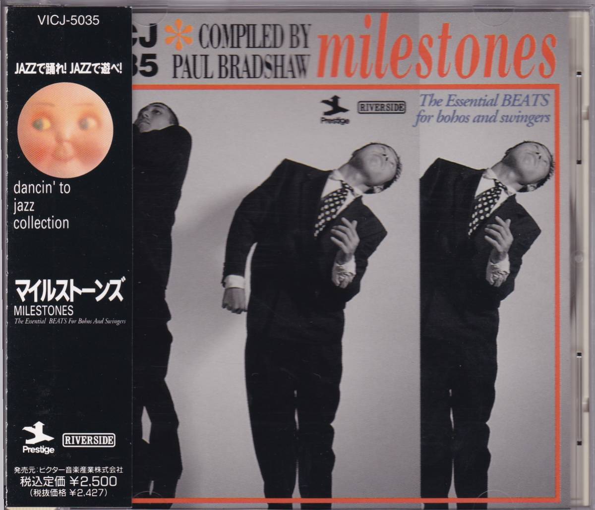 Rare Groove/Jazz Funk/Soul Jazz■V.A. / DANCIN' TO JAZZ COLLECTION -Milestones- (1992) 廃盤 Gene Ammons, Billy Hawks, Funk Inc.の画像1