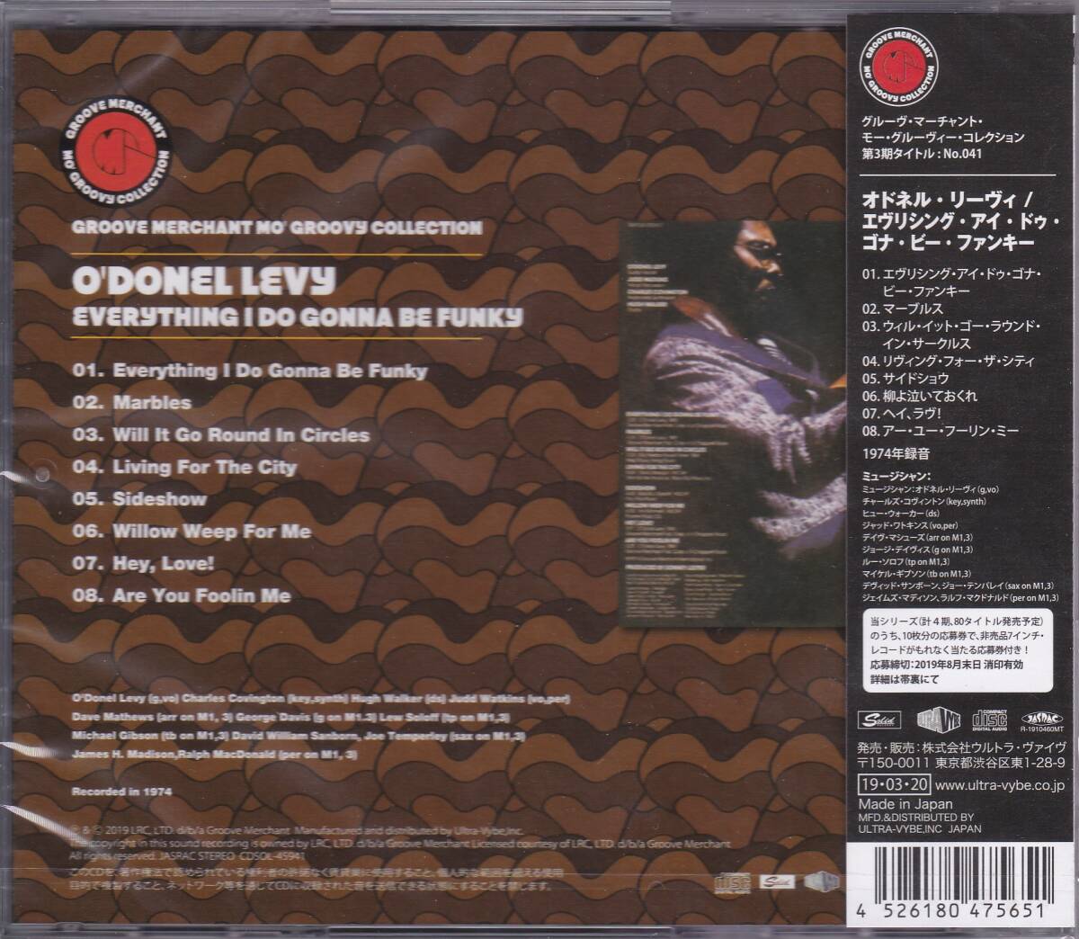 Rare Groove/Jazz Funk■O'DONEL LEVY / Everything I Do Gonna Be Funky (1974) 廃盤 Stevie Wonder & Blue Magic名曲カヴァー収録!!_画像2