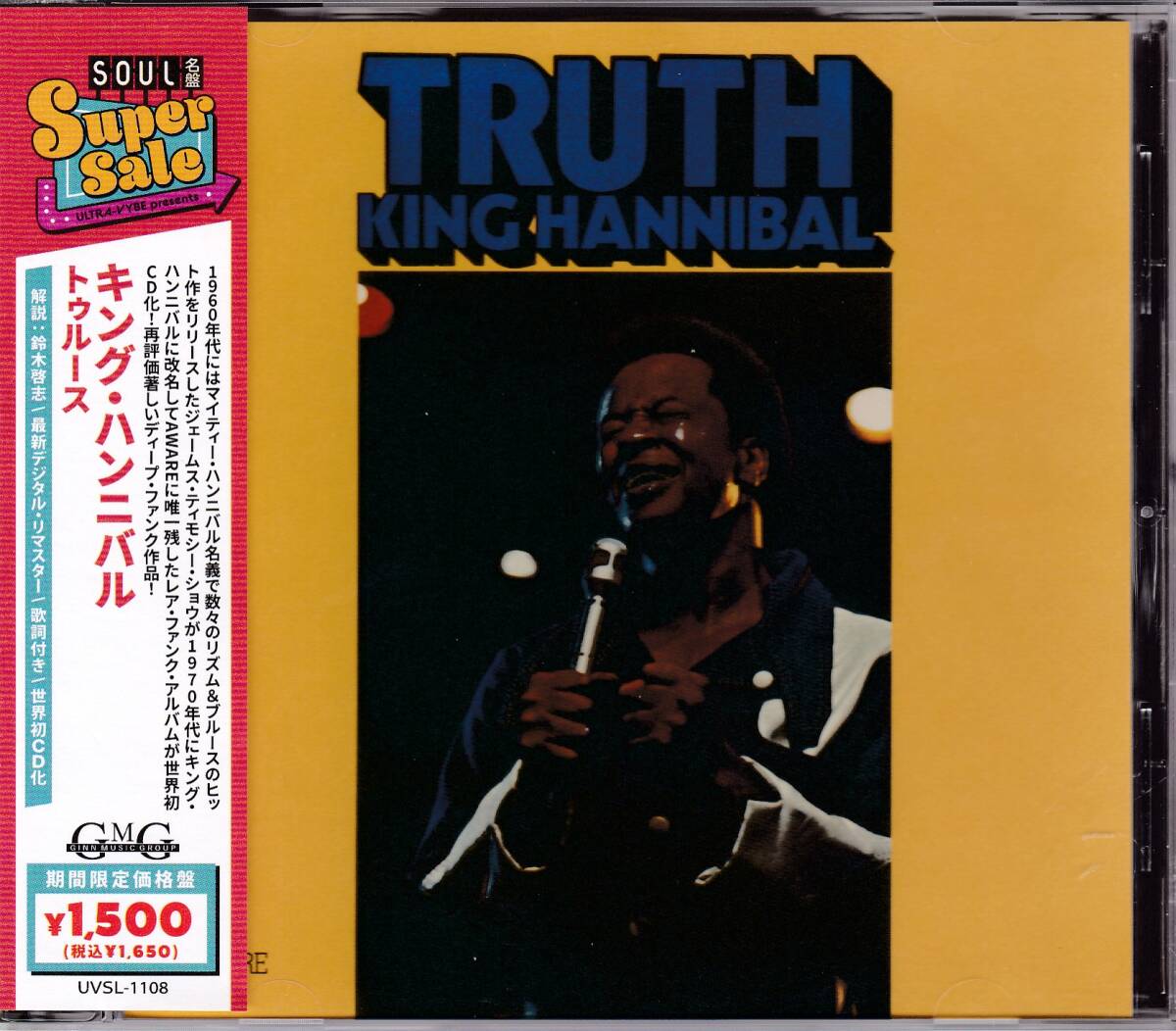 Rare Groove/ファンク/ソウル■KING HANNIBAL / Truth (1973) 限定リリース!! 世界初CD化!! デジタル・リマスタリング仕様!!_画像1