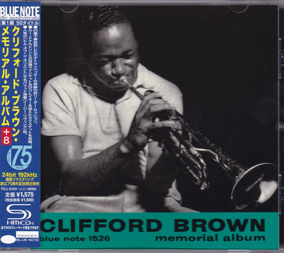 ジャズ■Clifford Brown / Memorial Album +8 (2013) 廃盤 SHM-CD仕様 Philly Joe Jones, Art Blakey, Elmo Hope, John Lewis_画像1