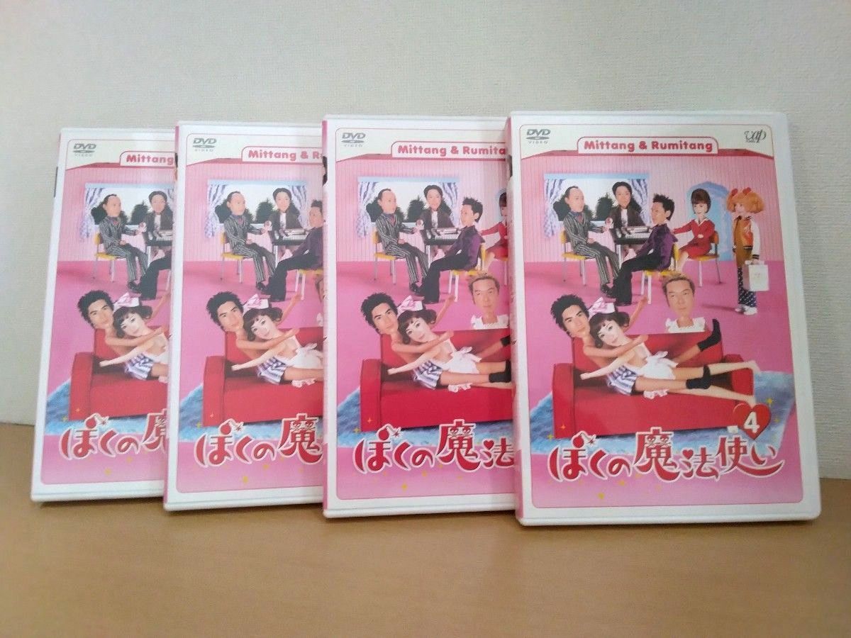 ぼくの魔法使い DVD-BOX ドラマ 伊藤英明 篠原涼子 宮藤官九郎 ぼくの魔法使い DVD-BOX ドラマ 伊藤英明 篠原涼子 宮藤官九郎