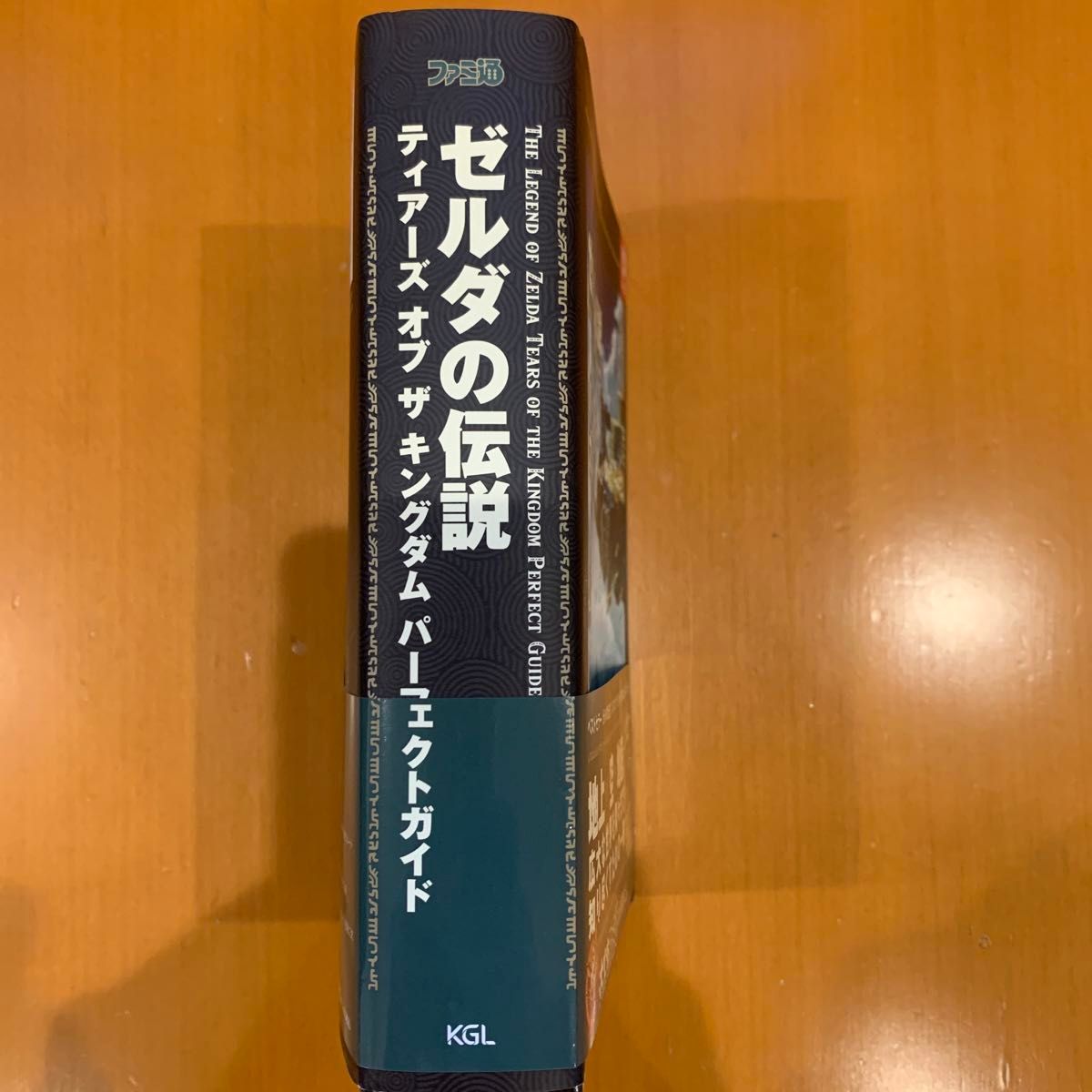 【ニンテンドースイッチ 】Switch ゼルダの伝説 攻略本セット　ーーティアーズオブキングダムーー