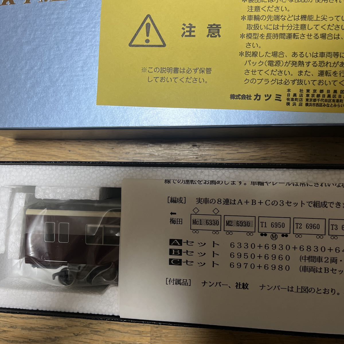 KATSUMI カツミ 阪急電車 6330系 6980/6970 鉄道模型16.5mmゲージ KTM 完成品 梅田の画像6