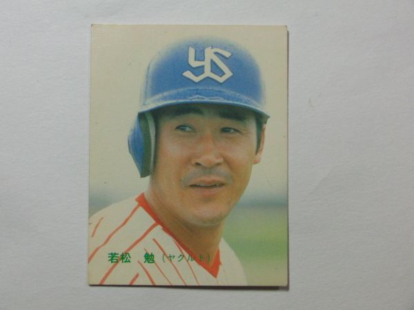 カルビー　84年 　No.4　若松勉　ヤクルトスワローズ　プロ野球 カード　1984年_画像1