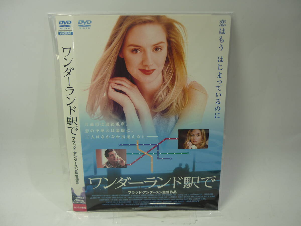 【レンタル落ちDVD・洋画】ワンダーランド駅で　　出演：ホープ・デイヴィス/アラン・ゲルファント（トールケース無し/230円発送）_画像1