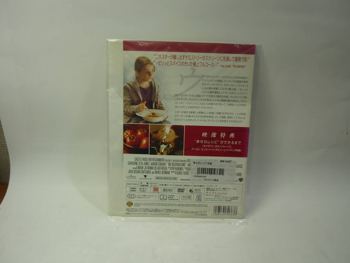 【レンタル落ちDVD・洋画】幸せのレシピ　　出演：キャサリン・ゼタ=ジョーンズ（トールケース無し/230円発送）_画像2