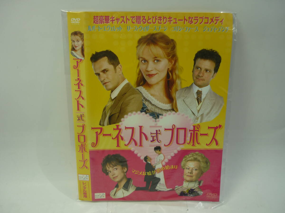 【レンタル落ちDVD・洋画】アーネスト式プロポーズ　　出演：ルパート・エヴェレット（トールケース無し/230円発送）_画像1