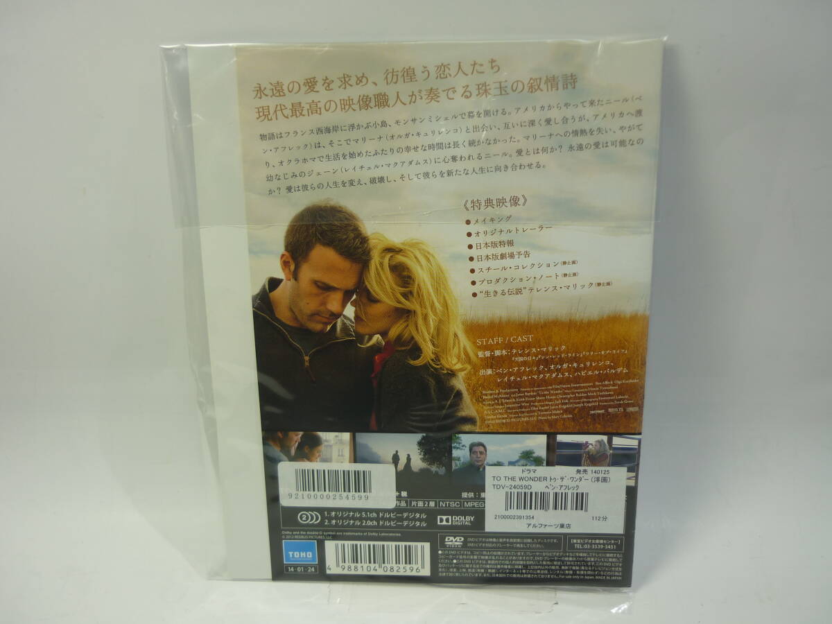 【レンタル落ちDVD・洋画】トゥ・ザ・ワンダー　　出演：ベン・アフレック/オルガ・キュリレンコ（トールケース無し/230円発送）_画像2