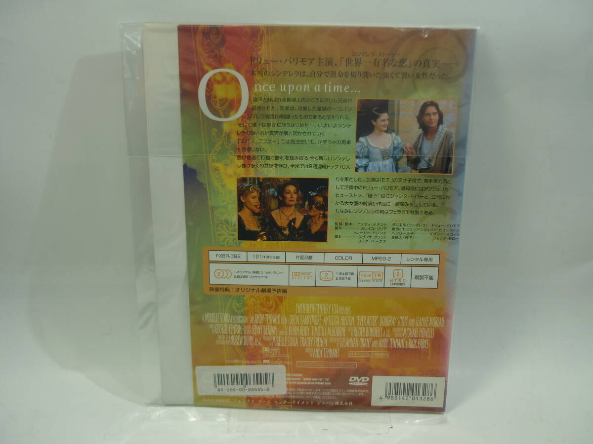 【レンタル落ちDVD・洋画】エバー・アフター　　出演：ドリュー・バリモア（トールケース無し/230円発送）_画像2