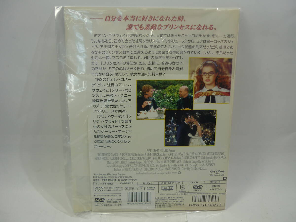 【レンタル落ちDVD・洋画】プリティ・プリンセス　　出演：アン・ハサウェイ（トールケース無し/230円発送）_画像2