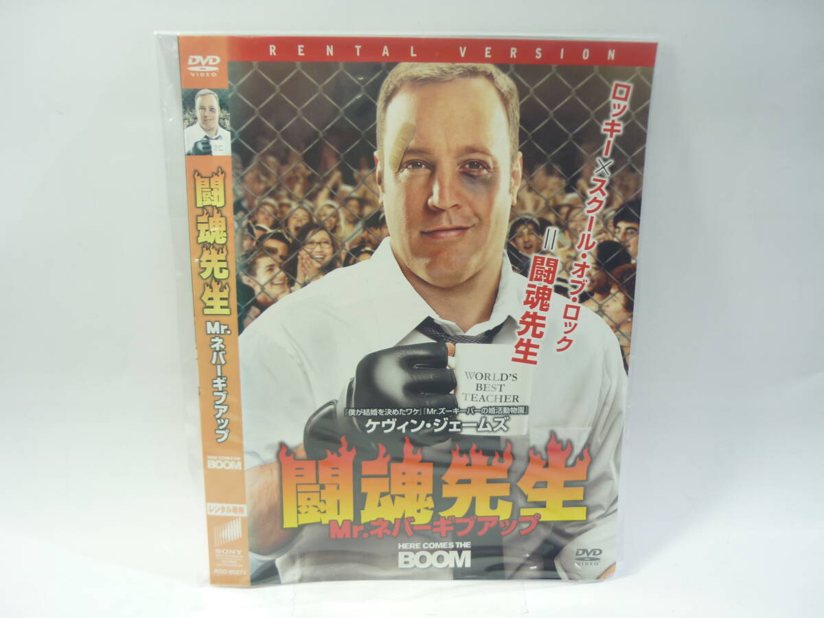 【レンタル落ちDVD・洋画】闘魂先生 Ｍｒ.ネバーギブアップ  出演：ケヴィン・ジェームズ（トールケース無し/230円発送）の画像1