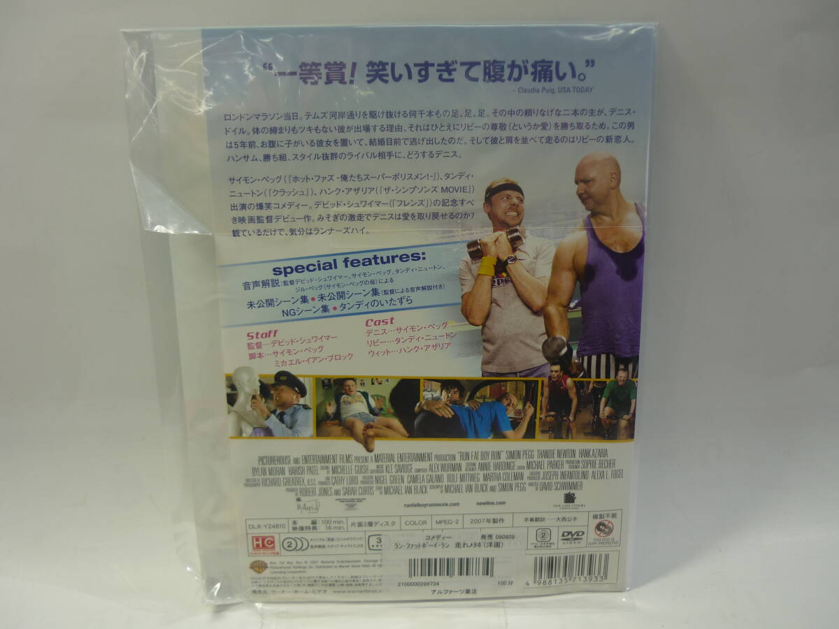 【レンタル落ちDVD・洋画】ラン・ファットボーイ・ラン 走れメタボ  出演：サイモン・ペッグ（トールケース無し/230円発送）の画像2