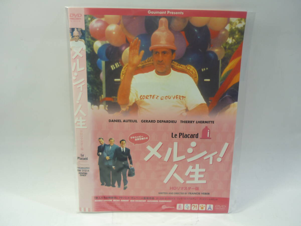 【レンタル落ちDVD・洋画】メルシィ！人生  出演：ダニエル・オートゥイユ（トールケース無し/230円発送）の画像1