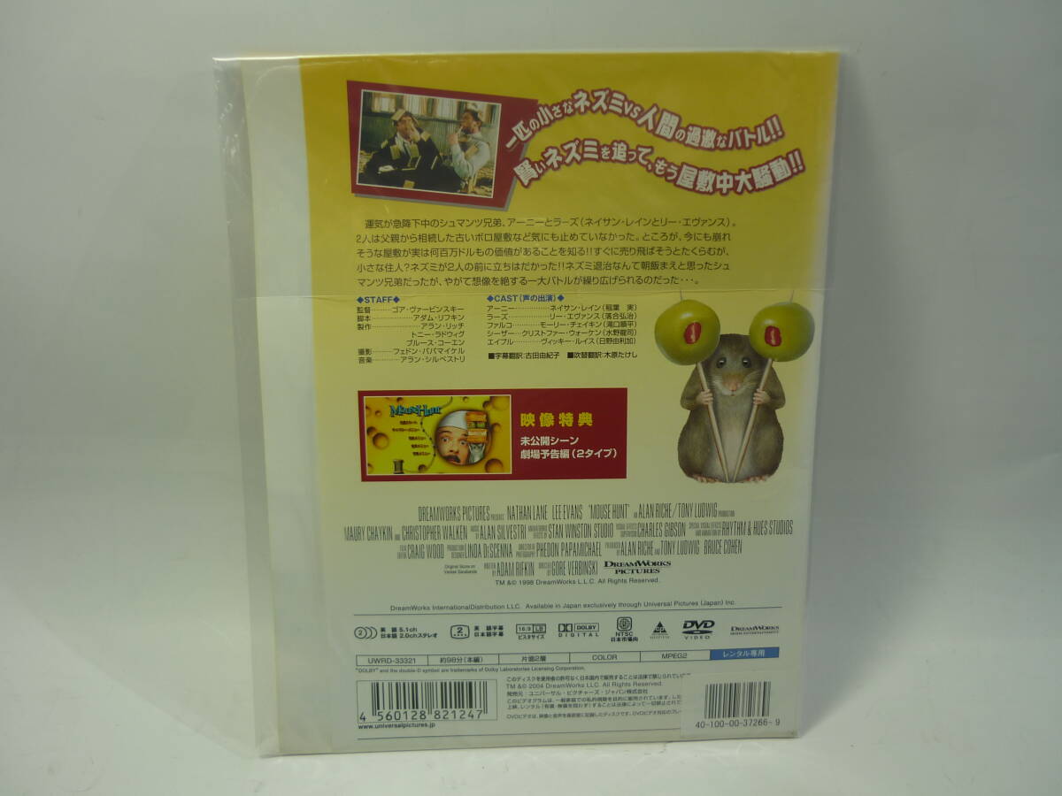 [ rental DVD* Western films ] mouse * handle to performance :nei sun * rain ( tall case less /230 jpy shipping )