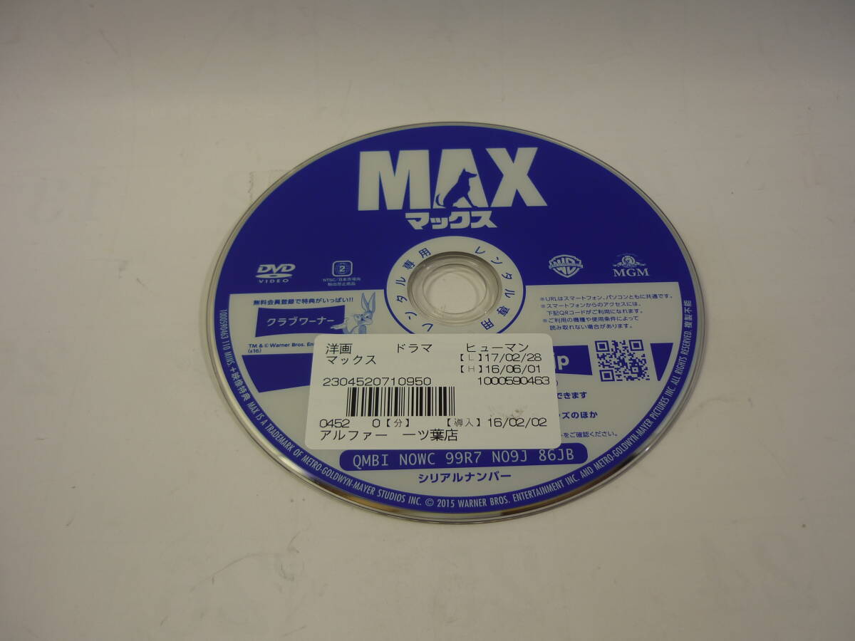 【レンタル落ちDVD・洋画】ＭＡＸ -マックス-  出演：ジョシュ・ウィギンズ（トールケース無し/230円発送）の画像3