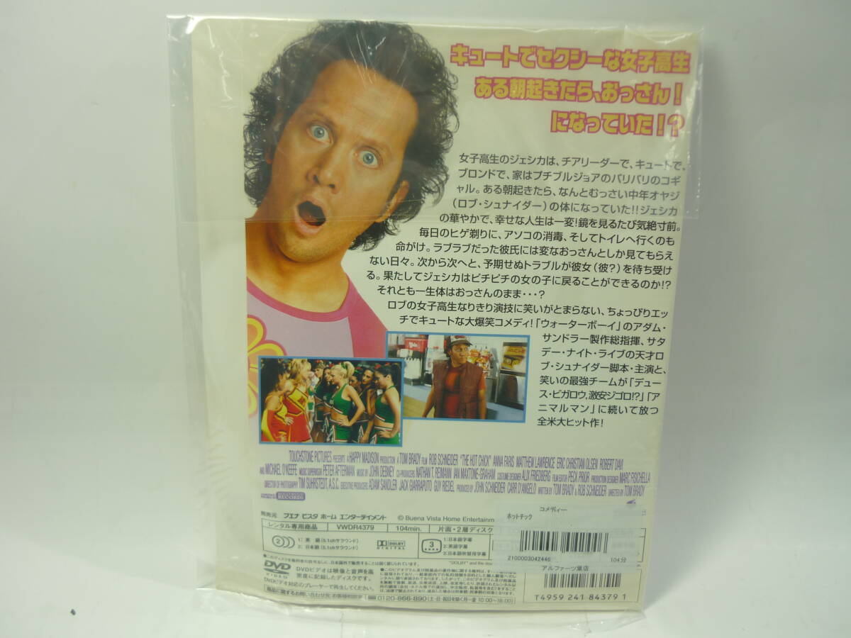 [ rental DVD* Western films ] hot * сhick performance : Lobb * Schneider ( tall case less /230 jpy shipping )