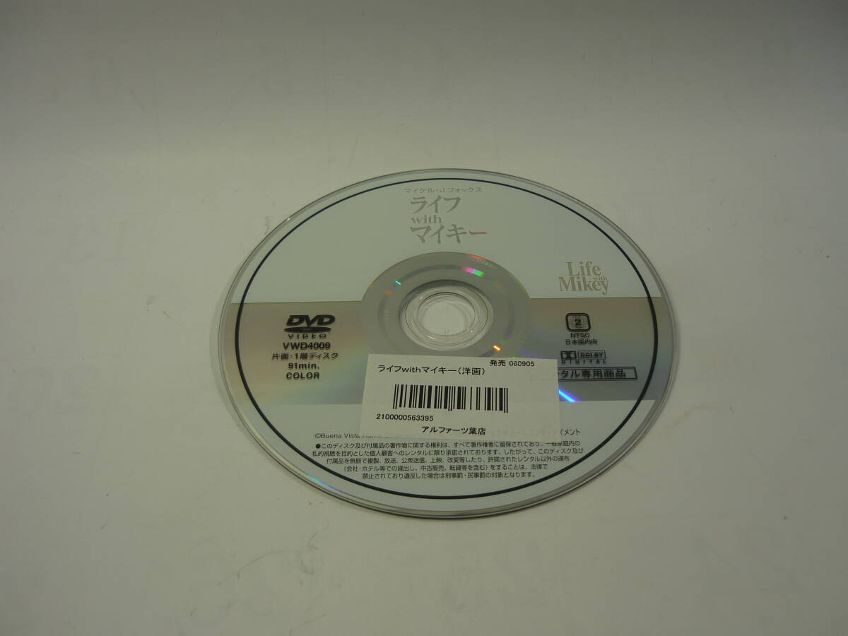 【レンタル落ちDVD・洋画】ライフｗｉｔｈマイキー  出演：マイケル・Ｊ・フォックス（トールケース無し/230円発送）の画像3