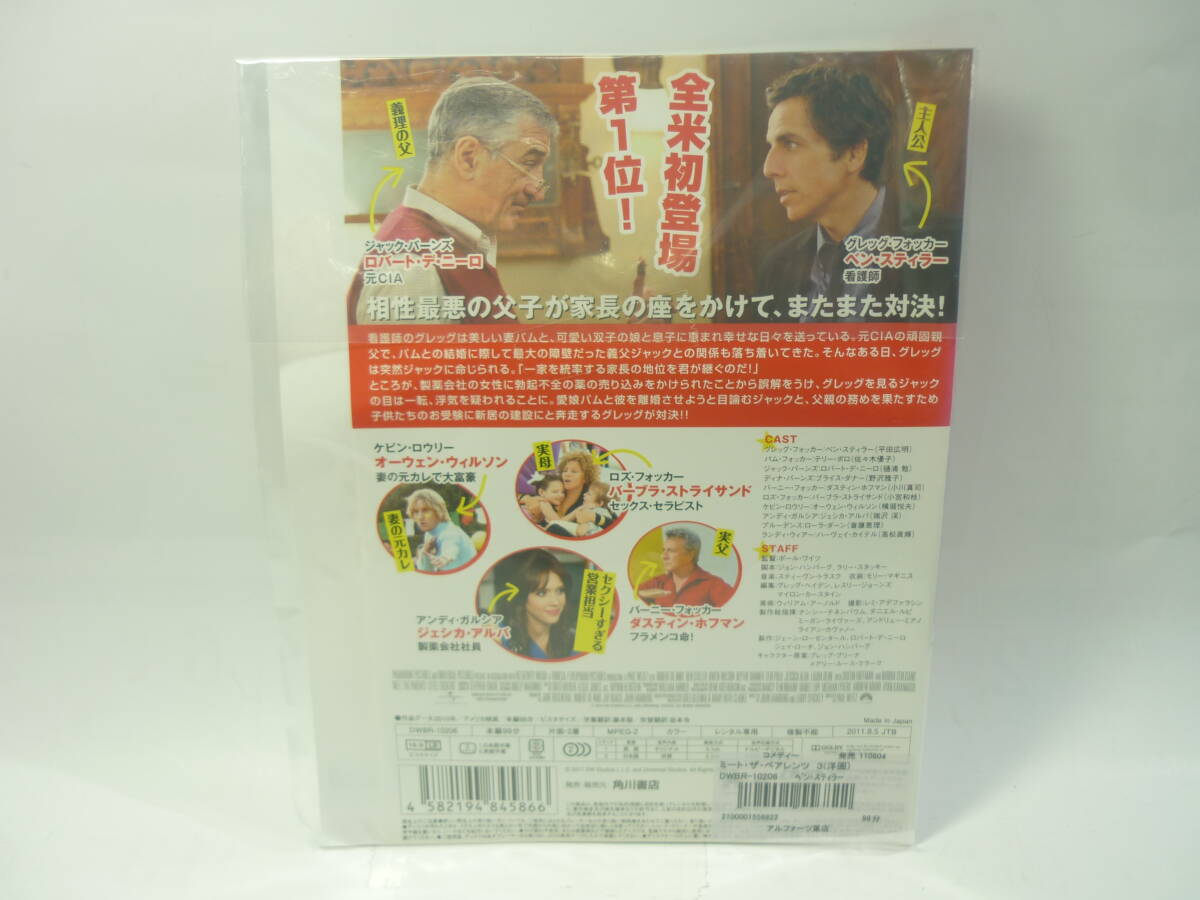 【レンタル落ちDVD・洋画】ミート・ザ・ペアレンツ ３　　出演：ロバート・デ・ニーロ/ベン・スティラー（トールケース無し/230円発送）_画像2