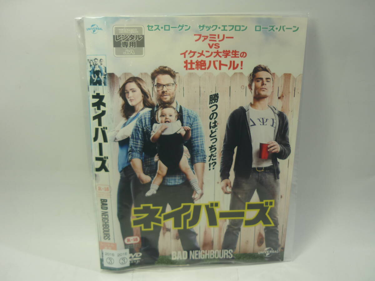 【レンタル落ちDVD・洋画】ネイバーズ  出演：セス・ローゲン/ザック・エフロン（トールケース無し/230円発送）の画像1