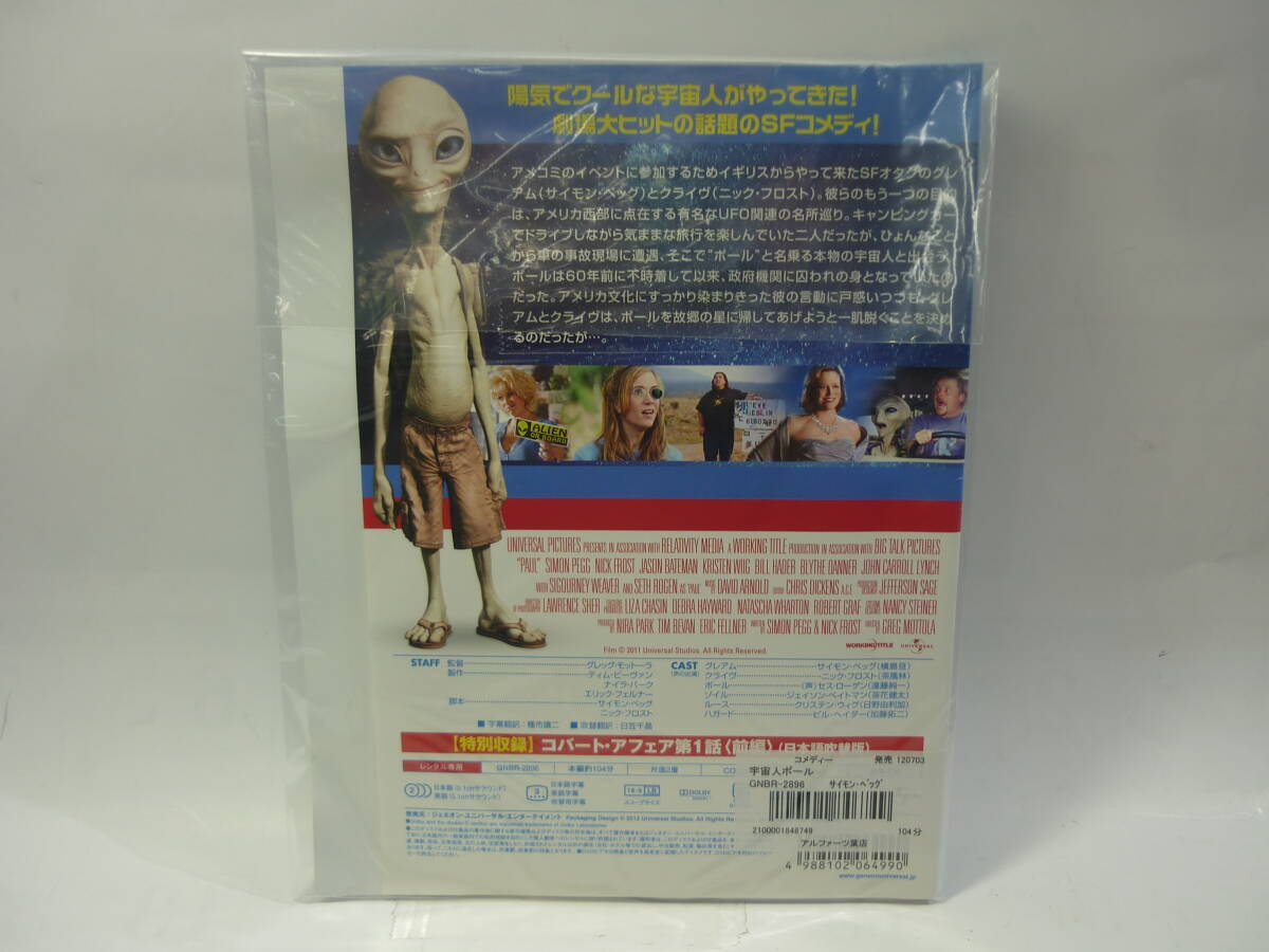 【レンタル落ちDVD・洋画】宇宙人ポール  出演：サイモン・ペッグ（トールケース無し/230円発送）の画像2