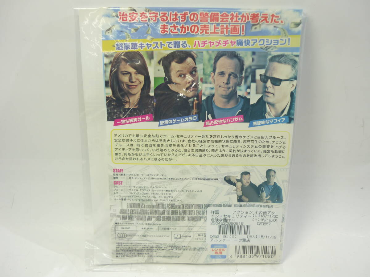 【レンタル落ちDVD・洋画】イン・セキュリティ～危険な賭け～　　出演：イーサン・エンブリー（トールケース無し/230円発送）_画像2