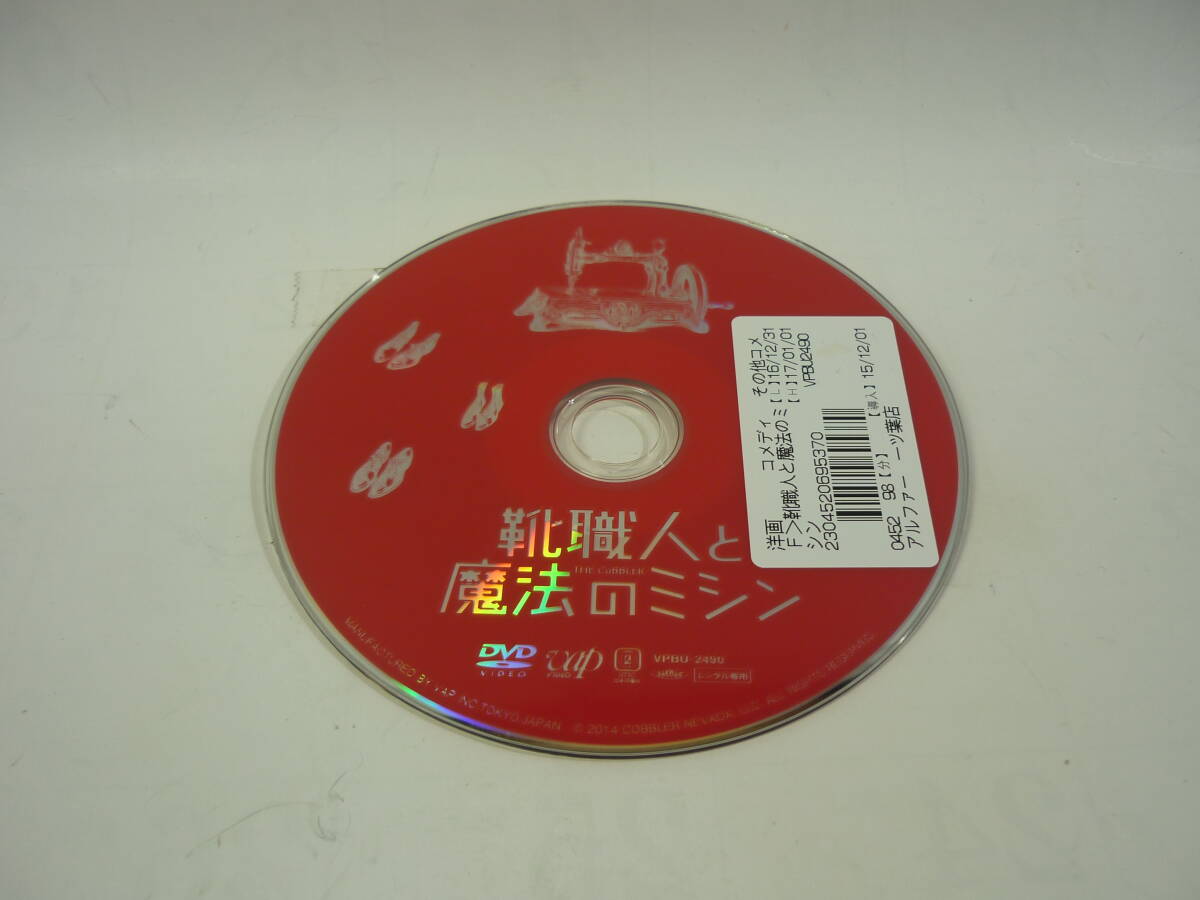 【レンタル落ちDVD・洋画】靴職人と魔法のミシン  出演：アダム・サンドラー（トールケース無し/230円発送）の画像3