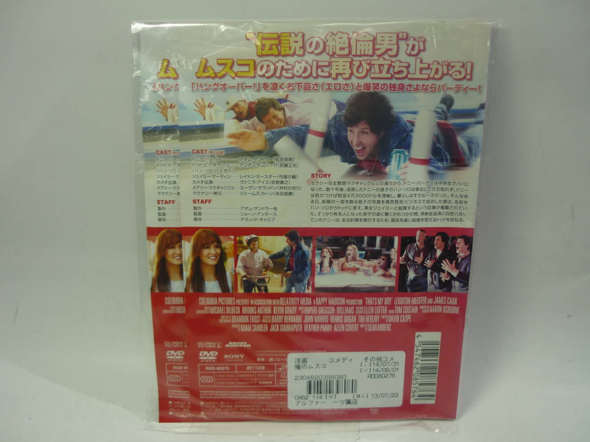 [ rental DVD* Western films ] Me. msko performance :a dam * Sandra -/ Anne ti* Sam bar g( tall case less /230 jpy shipping )