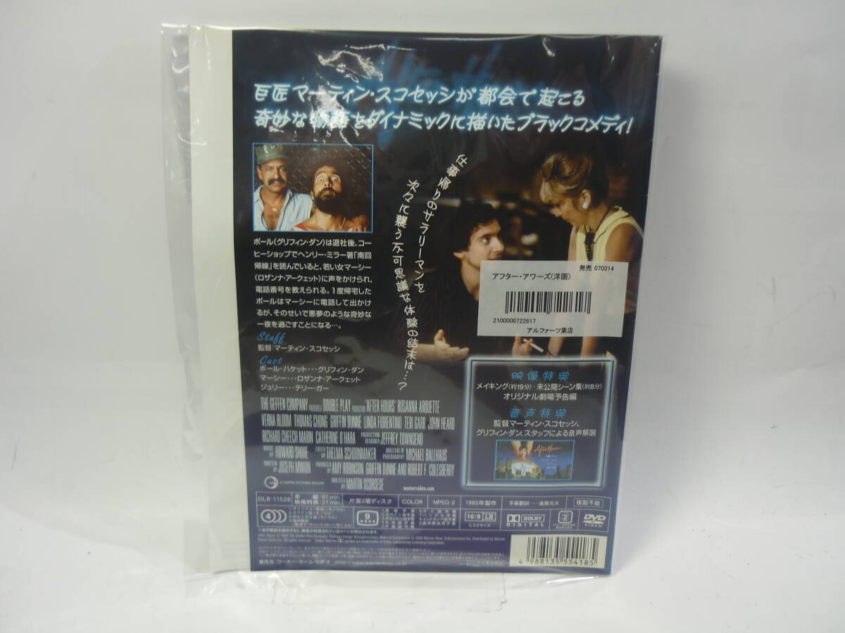 【レンタル落ちDVD・洋画】アフター・アワーズ  出演：グリフィン・ダン（トールケース無し/230円発送）の画像2