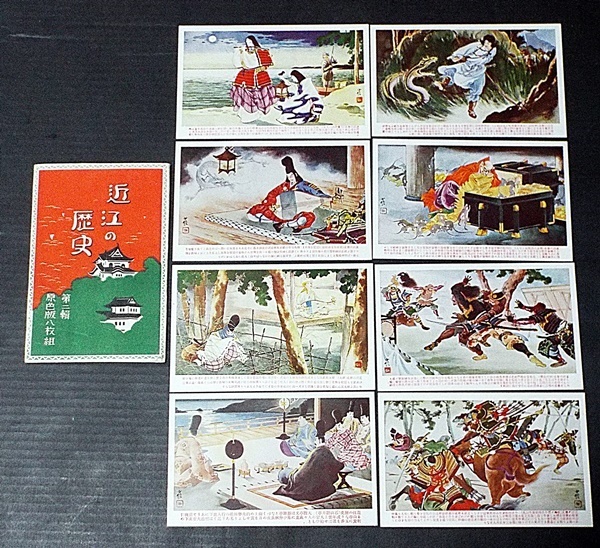 5436** picture postcard * war front * close .. history * history picture 8 sheets * sack go in * picture postcard *