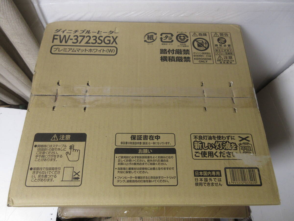 ★新品 ダイニチ FW-3723SGX(W)[ホワイト] 石油ファンヒーター 3年保証 木造10畳 コンクリート13畳 タンク9L LSの画像4