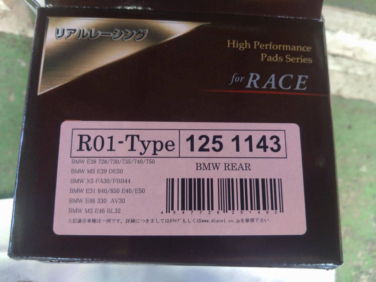 ●DIXCEL R01 type ブレーキパッド BMW E46 330i 330ci M3 CSL リヤ用 使用期間短い ディクセル レース用 サーキット RACE _画像1