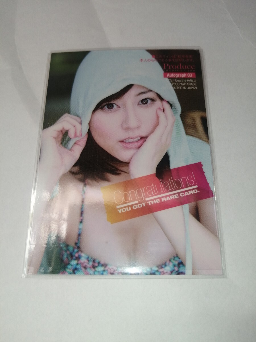 超大特価 杉本有美 直筆サイン 直筆サイン入り コレクション整理 3 - さ行 さ行